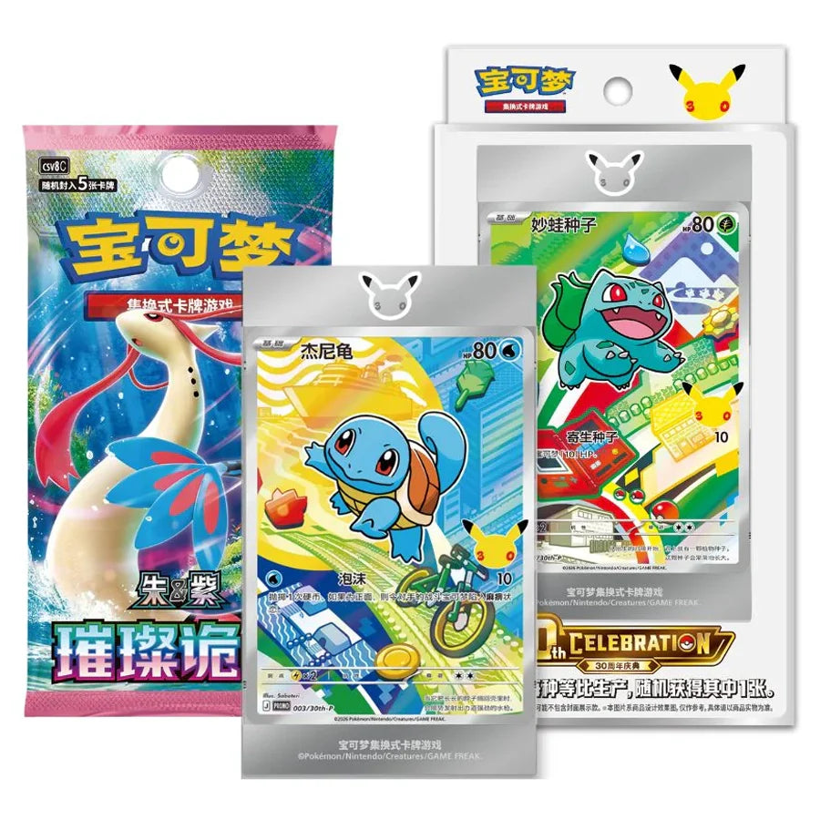 Pokémon / Erste Partner Kollektion / 30 Jahre Kollektion / Chinesisch