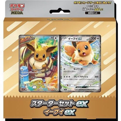 Pokémon / Evoli Starter Set / Kampf Deck / Japanisch