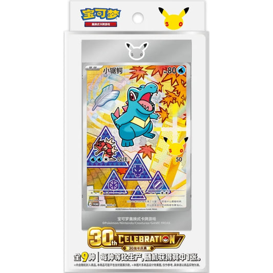 Pokémon / Erste Partner Kollektion Vol. 2 / 30 Jahre Kollektion / Chinesisch